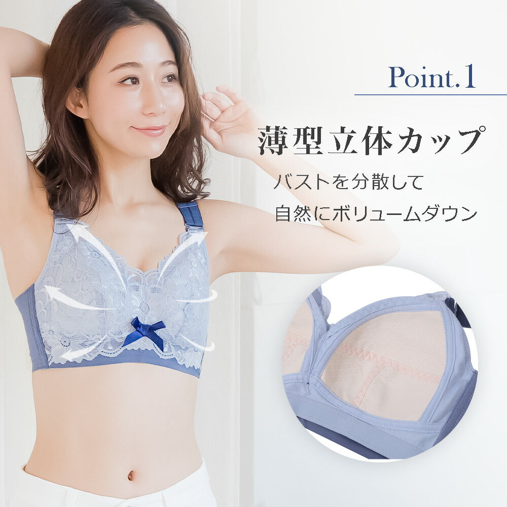 \SALE レビュー&応募で+1枚プレゼント/ 胸を小さく見せるブラ レース