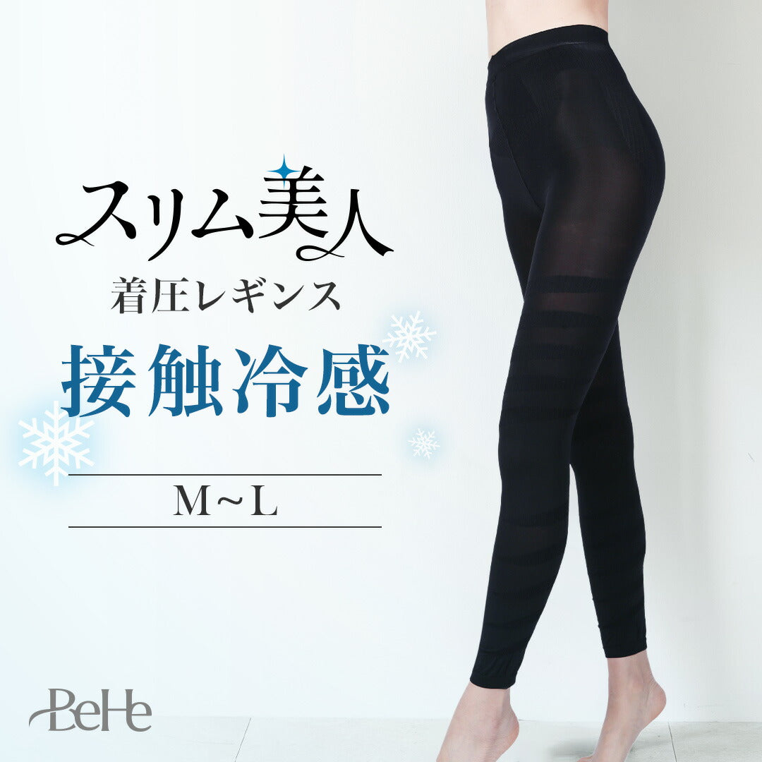 \SALE レビュー&応募で+1枚プレゼント/ スリム美人 冷感着圧レギンス