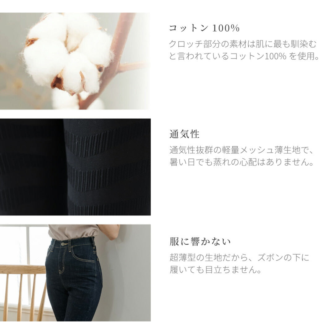 \SALE レビュー&応募で+1枚プレゼント/ スリム美人 冷感着圧レギンス