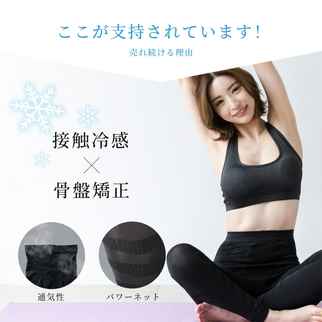 \SALE レビュー&応募で+1枚プレゼント/ スリム美人 冷感着圧レギンス