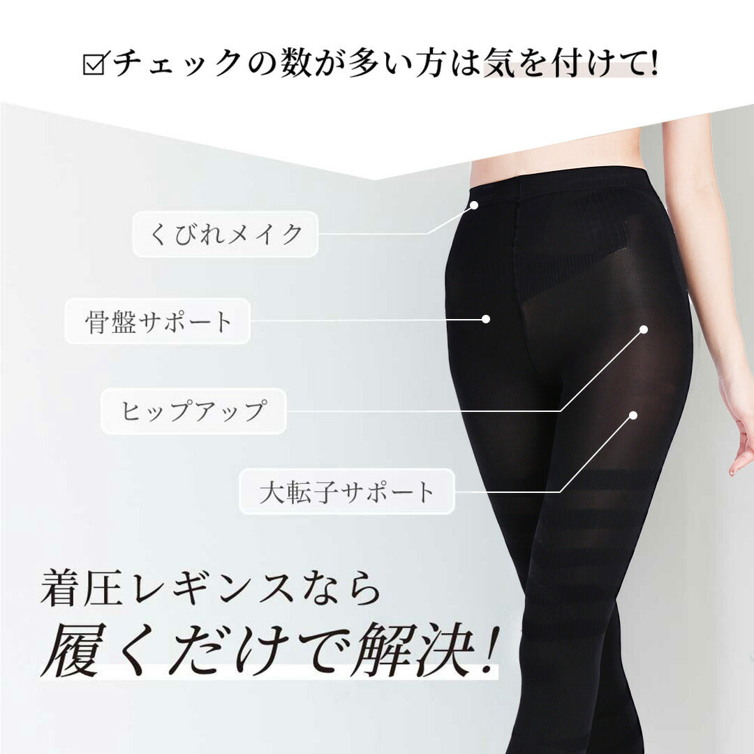 \SALE レビュー&応募で+1枚プレゼント/ スリム美人 冷感着圧レギンス