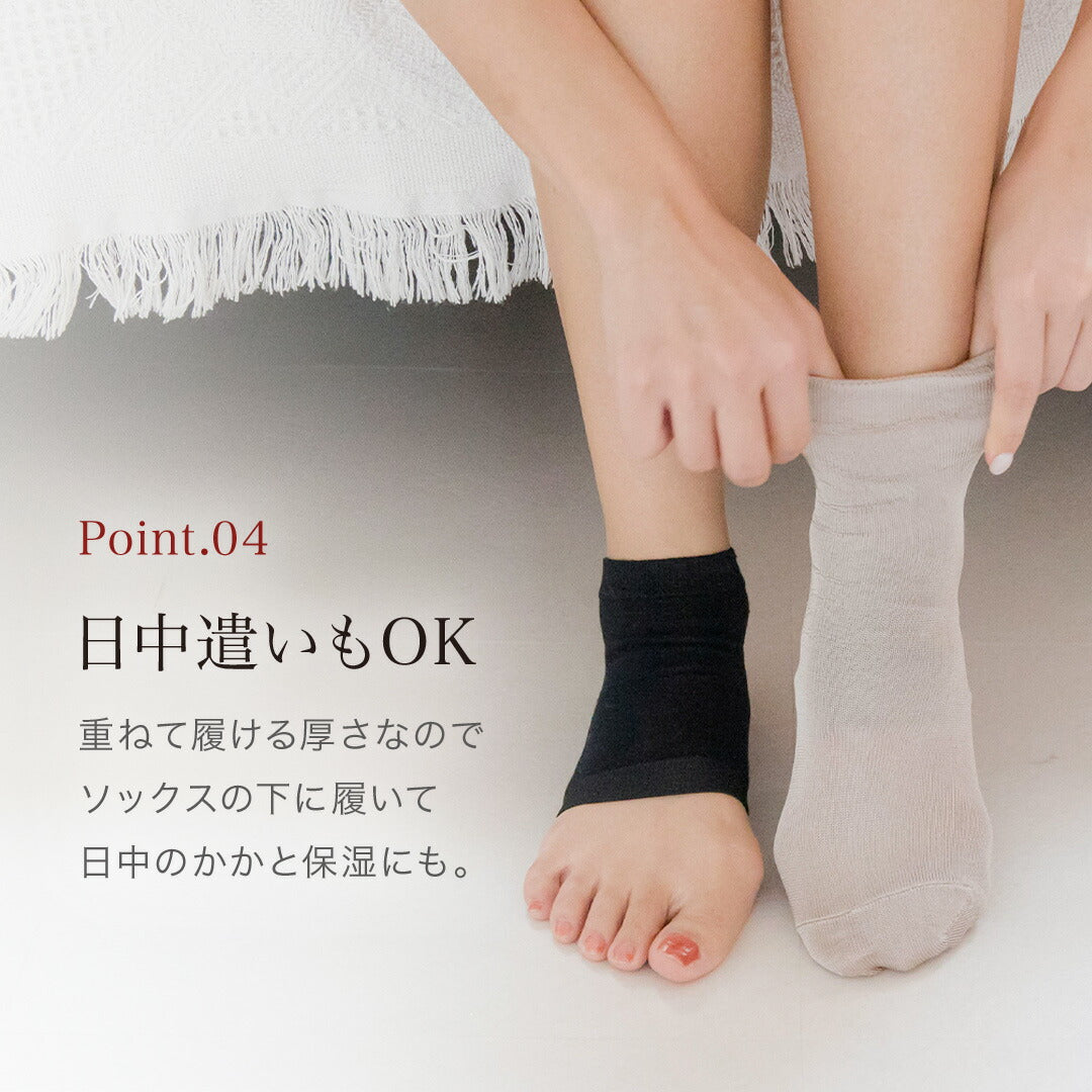 \SALE レビュー&応募で+1枚プレゼント/ かかと保湿ソックス