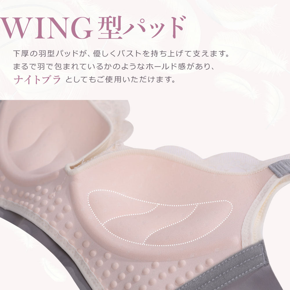 \SALE レビュー&応募で+1枚プレゼント/ WINGブラ ショーツセット