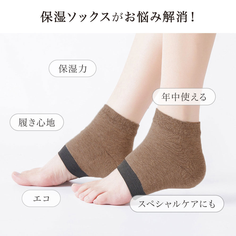 \SALE レビュー&応募で+1枚プレゼント/ かかと保湿ソックス
