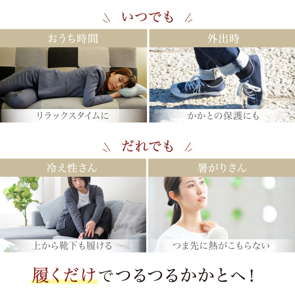 \SALE レビュー&応募で+1枚プレゼント/ かかと保湿ソックス