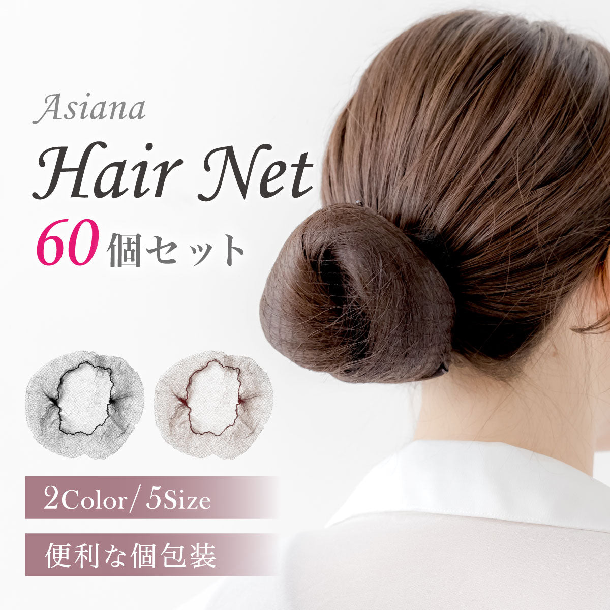 \SALE レビュー&応募で+1枚プレゼント/ アシアナネット60個セット