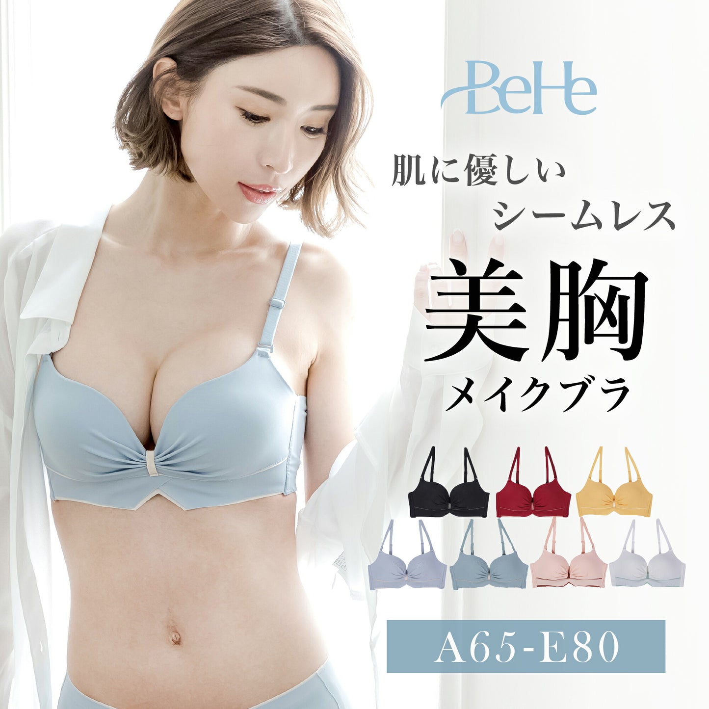 \SALE レビュー&応募で+1枚プレゼント/ 美胸メイクブラ