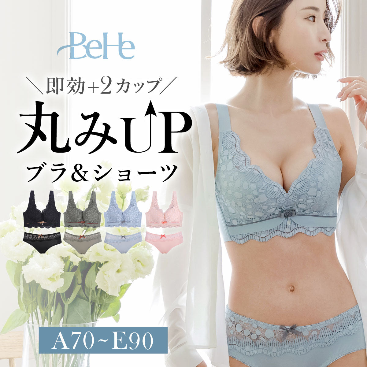 \SALE レビュー&応募で+1枚プレゼント/ 谷間メイクブラ ショーツセット