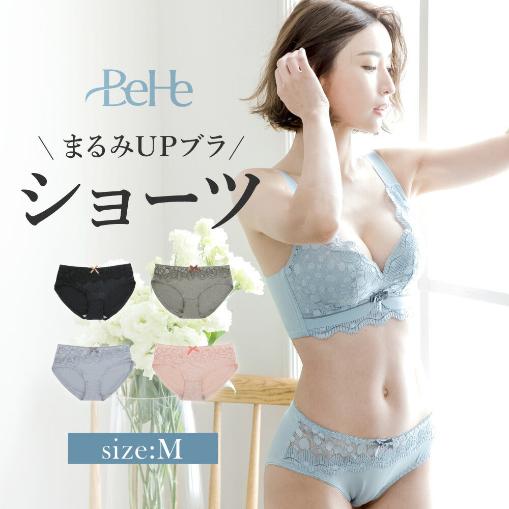 \SALE レビュー&応募で+1枚プレゼント/ 谷間メイクブラ ショーツ