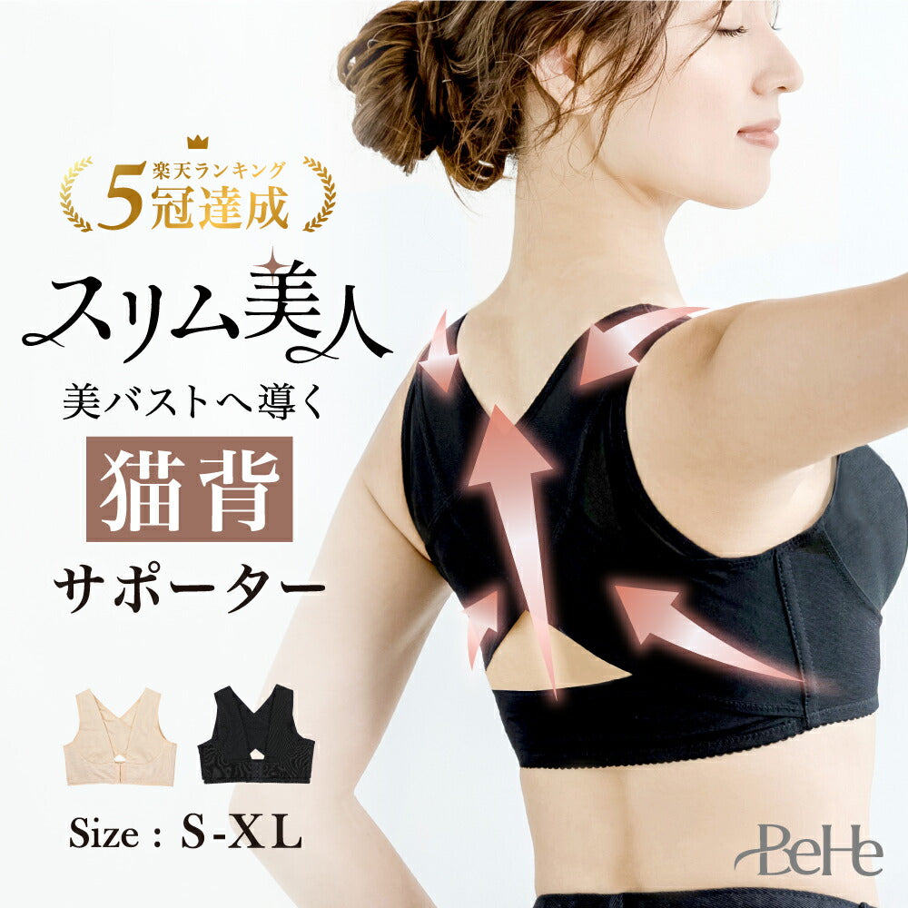 \SALE レビュー&応募で+1枚プレゼント/ バストアップ矯正ベルト