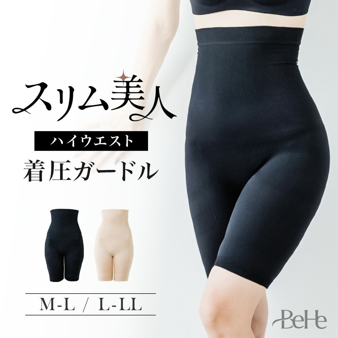 \SALE レビュー&応募で+1枚プレゼント/ 動ける着圧ガードル