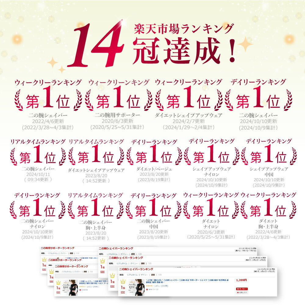 \SALE レビュー&応募で+1枚プレゼント/ 背筋サポート 二の腕シェイパー