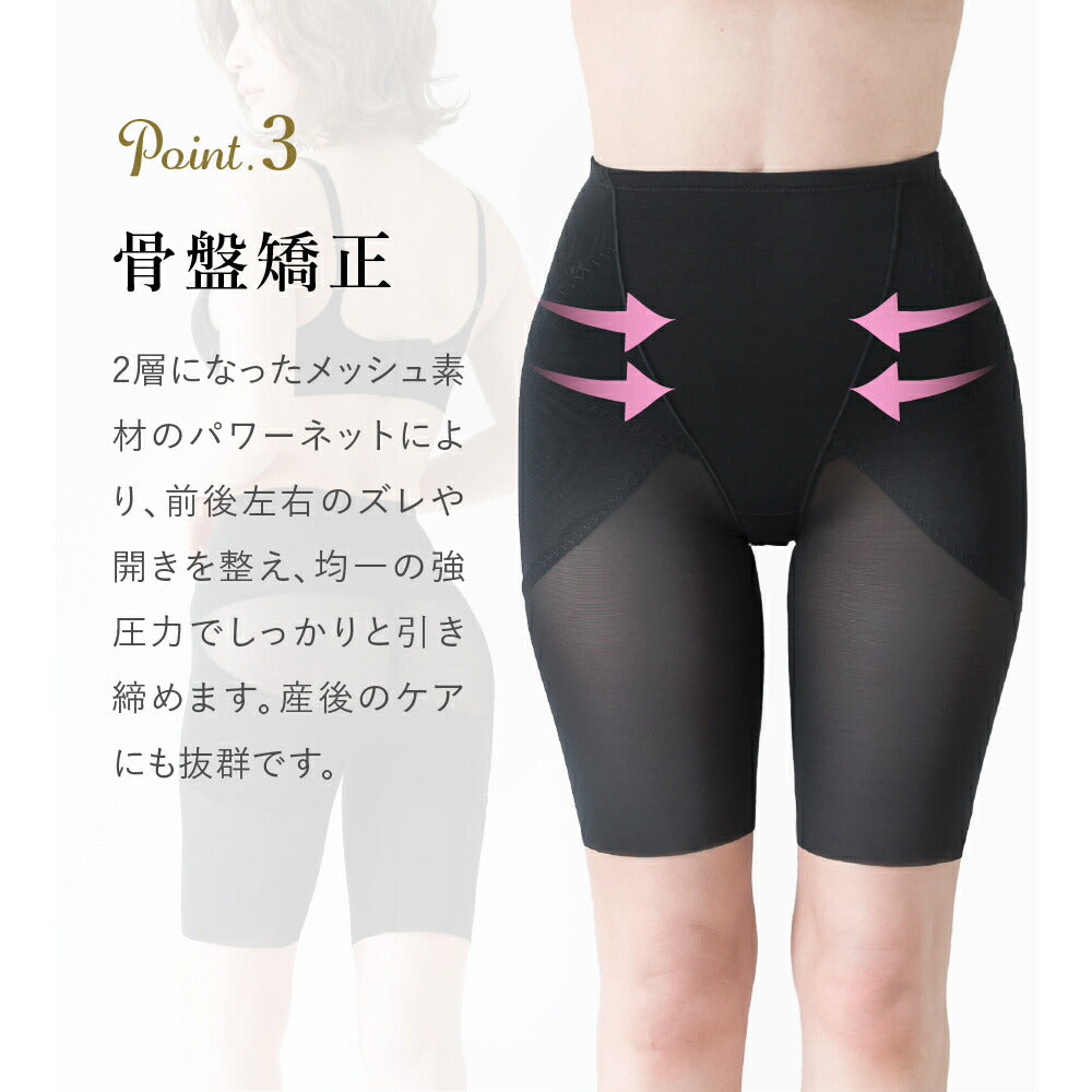 \SALE レビュー&応募で+1枚プレゼント/ 細見え骨盤ガードル