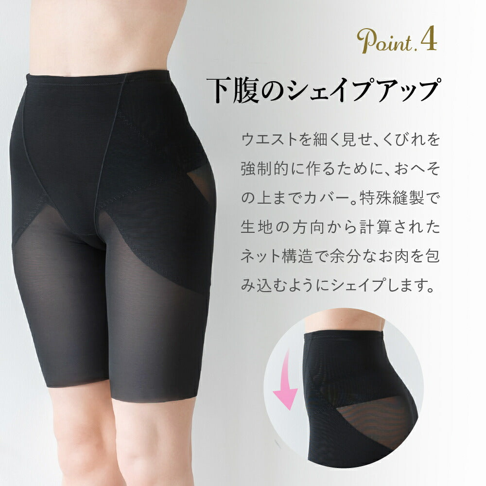 \SALE レビュー&応募で+1枚プレゼント/ 細見え骨盤ガードル
