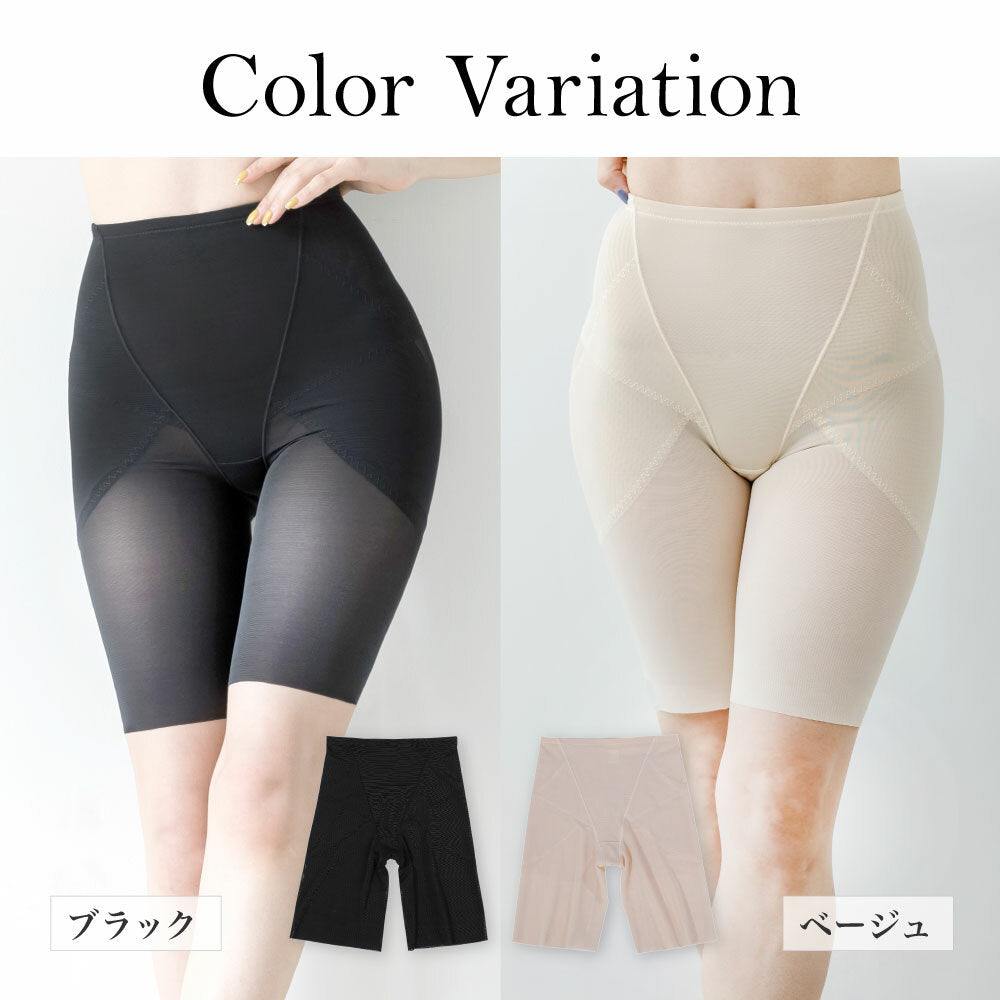 \SALE レビュー&応募で+1枚プレゼント/ 細見え骨盤ガードル