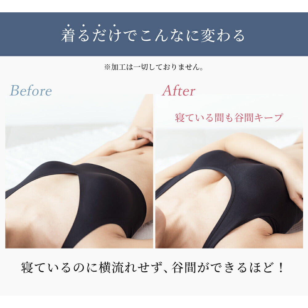 \SALE レビュー&応募で+1枚プレゼント/ 育乳ナイトブラ