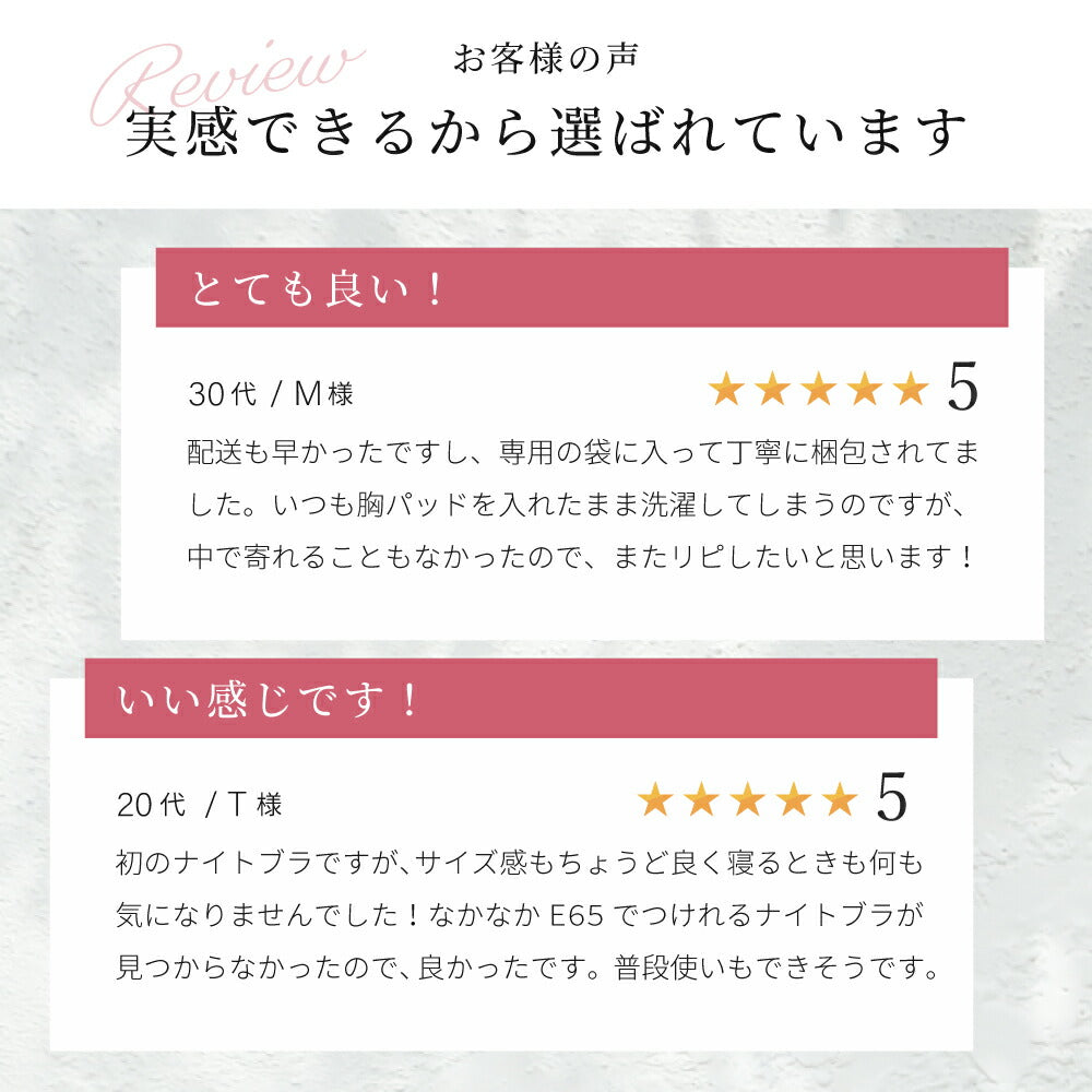 \SALE レビュー&応募で+1枚プレゼント/ 育乳ナイトブラ