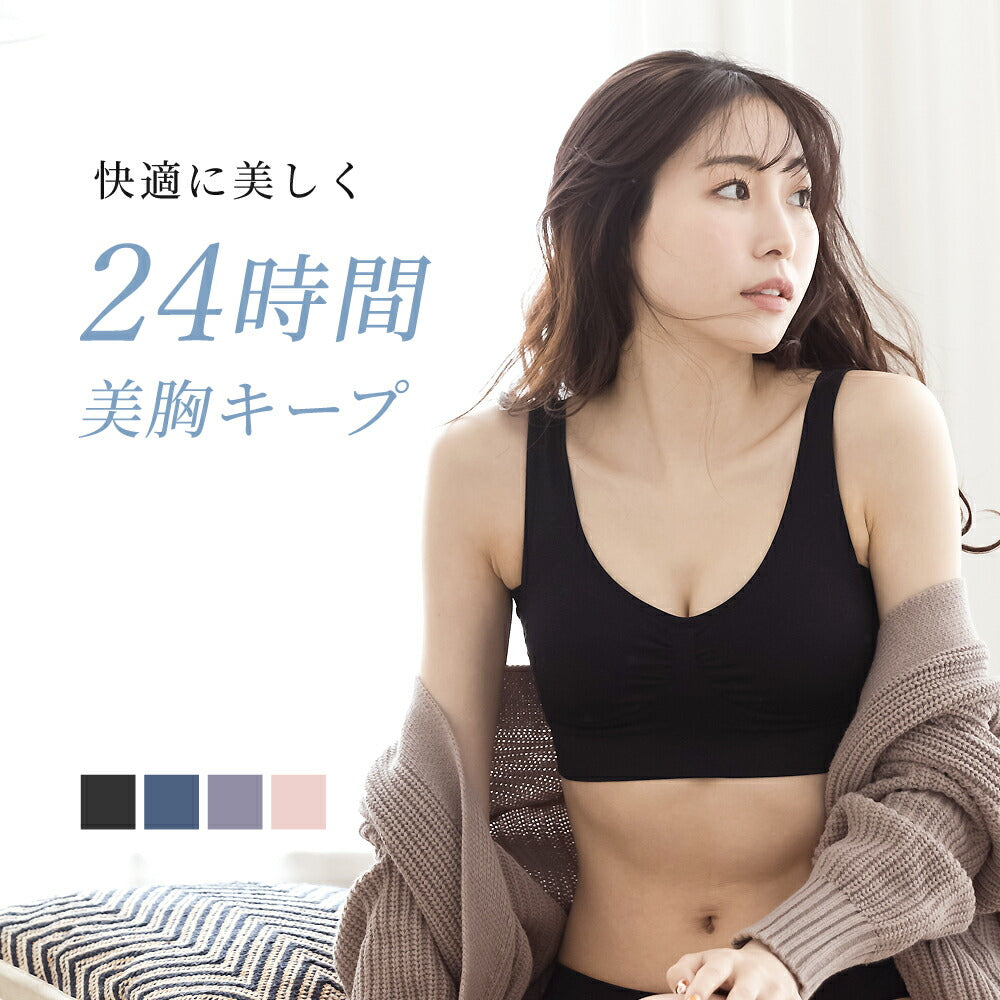 \SALE レビュー&応募で+1枚プレゼント/ 育乳ナイトブラ