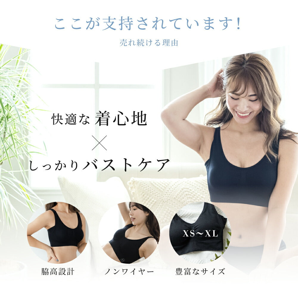 \SALE レビュー&応募で+1枚プレゼント/ 育乳ナイトブラ