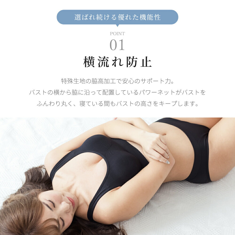 \SALE レビュー&応募で+1枚プレゼント/ 育乳ナイトブラ
