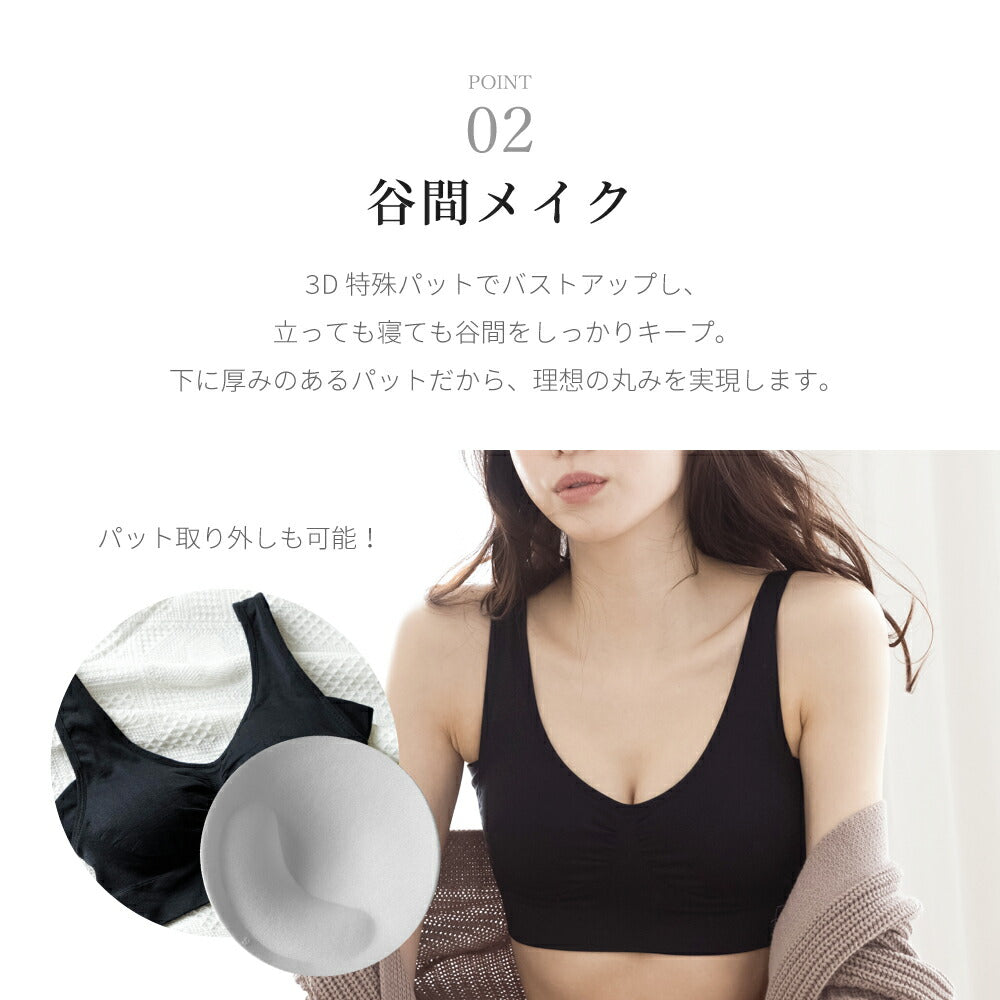 \SALE レビュー&応募で+1枚プレゼント/ 育乳ナイトブラ