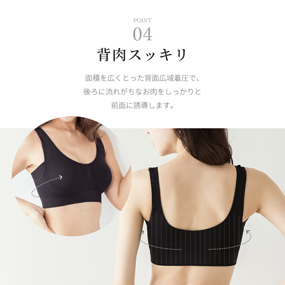 \SALE レビュー&応募で+1枚プレゼント/ 育乳ナイトブラ