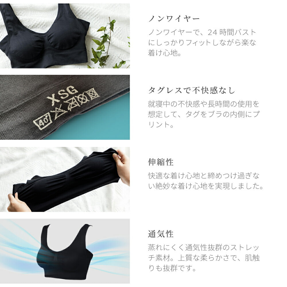 \SALE レビュー&応募で+1枚プレゼント/ 育乳ナイトブラ