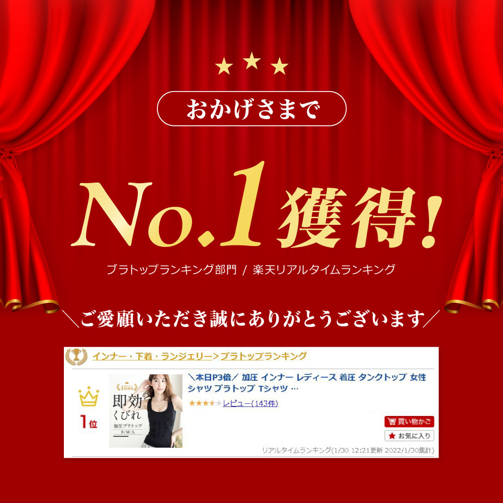\SALE レビュー&応募で+1枚プレゼント/ 加圧ブラトップ