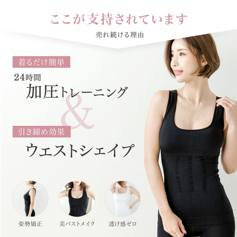 \SALE レビュー&応募で+1枚プレゼント/ 加圧ブラトップ