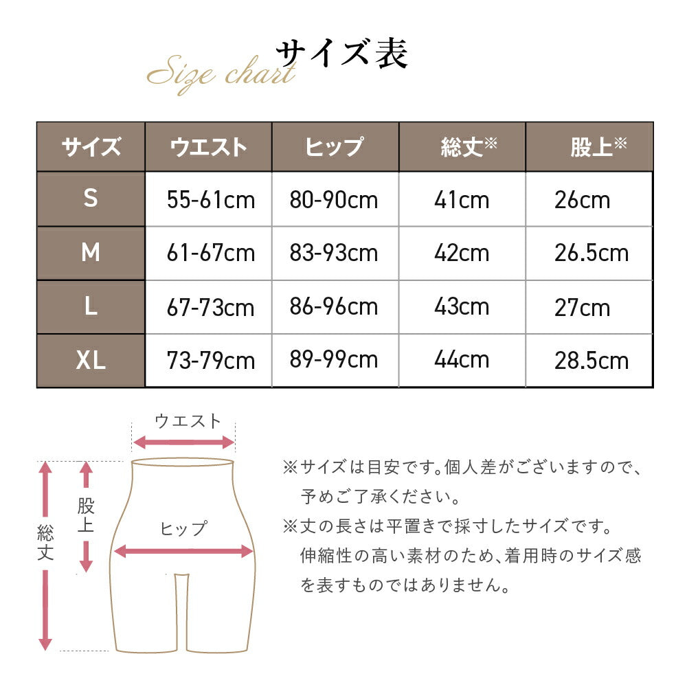 \SALE レビュー&応募で+1枚プレゼント/ 細見え骨盤ガードル