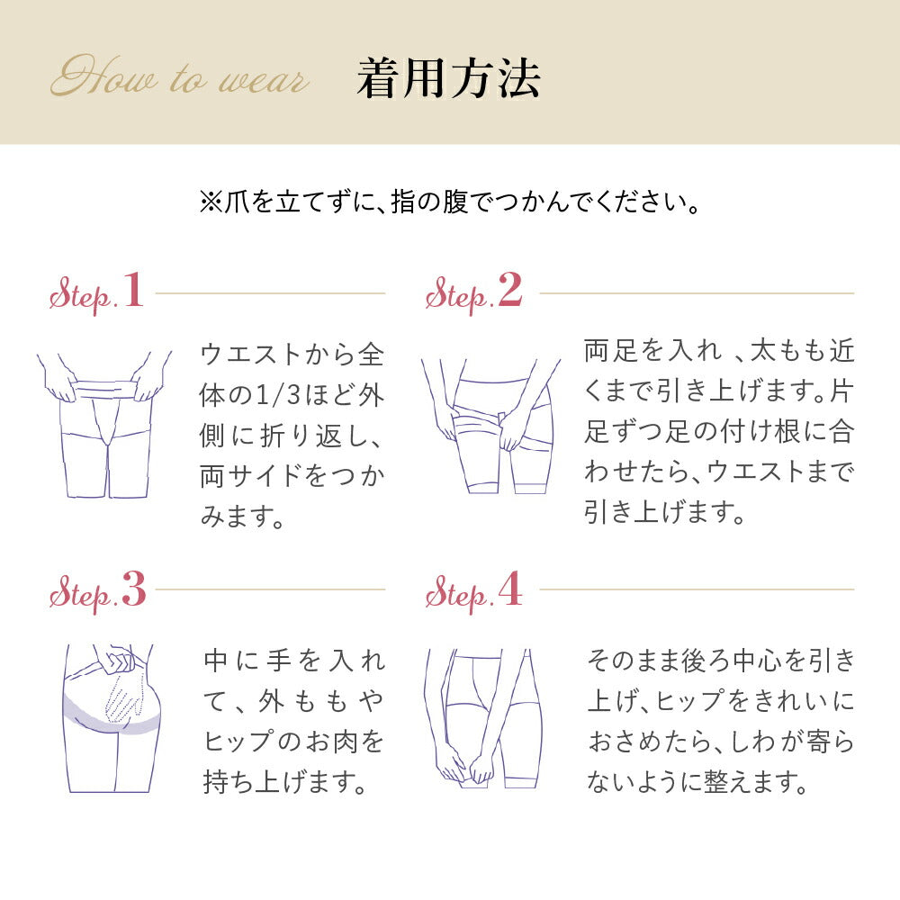 \SALE レビュー&応募で+1枚プレゼント/ 細見え骨盤ガードル