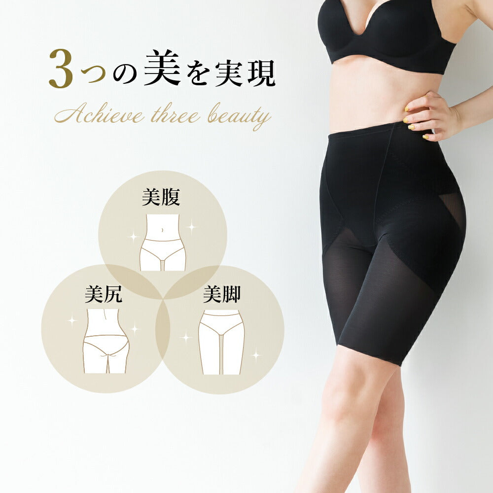 \SALE レビュー&応募で+1枚プレゼント/ 細見え骨盤ガードル