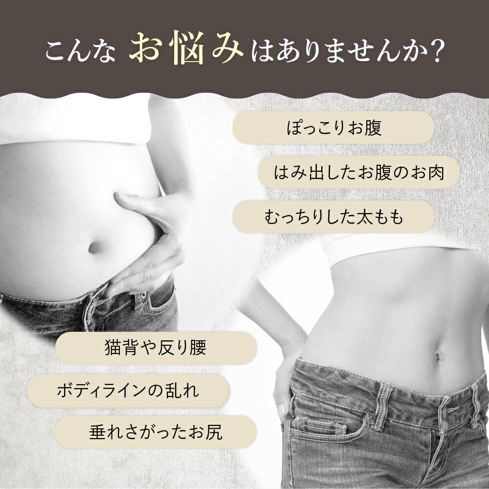 \SALE レビュー&応募で+1枚プレゼント/ 細見え骨盤ガードル