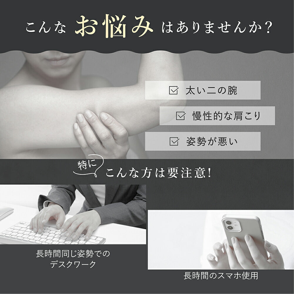 \SALE レビュー&応募で+1枚プレゼント/ 背筋サポート 二の腕シェイパー