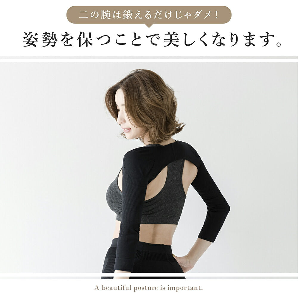 \SALE レビュー&応募で+1枚プレゼント/ 背筋サポート 二の腕シェイパー