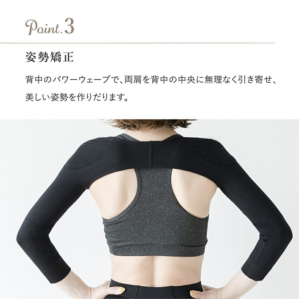 \SALE レビュー&応募で+1枚プレゼント/ 背筋サポート 二の腕シェイパー