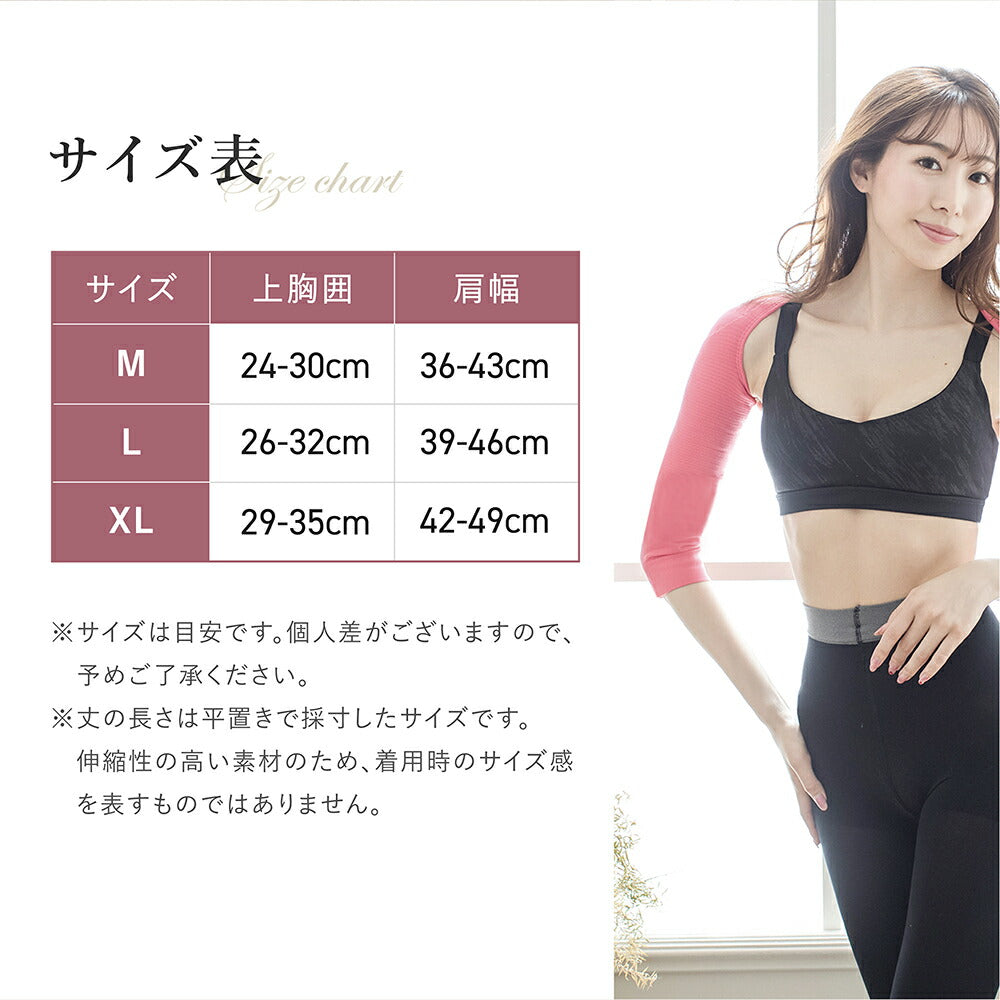 \SALE レビュー&応募で+1枚プレゼント/ 背筋サポート 二の腕シェイパー