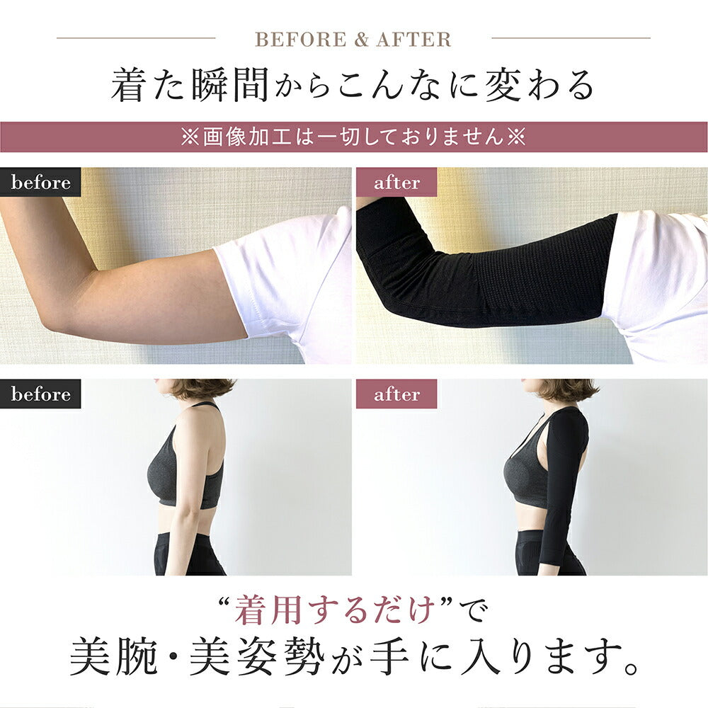 \SALE レビュー&応募で+1枚プレゼント/ 背筋サポート 二の腕シェイパー