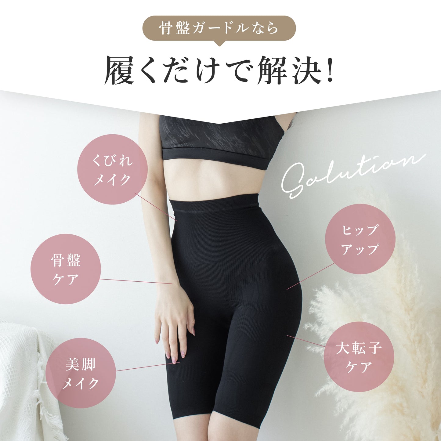 \SALE レビュー&応募で+1枚プレゼント/ 動ける着圧ガードル