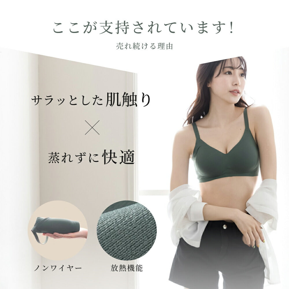 \SALE レビュー&応募で+1枚プレゼント/ 快適さらりブラ
