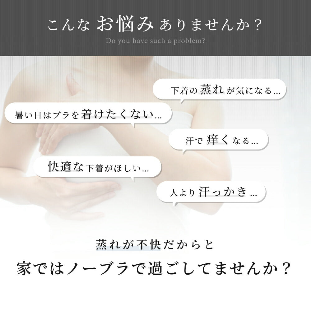 \SALE レビュー&応募で+1枚プレゼント/ 快適さらりブラ