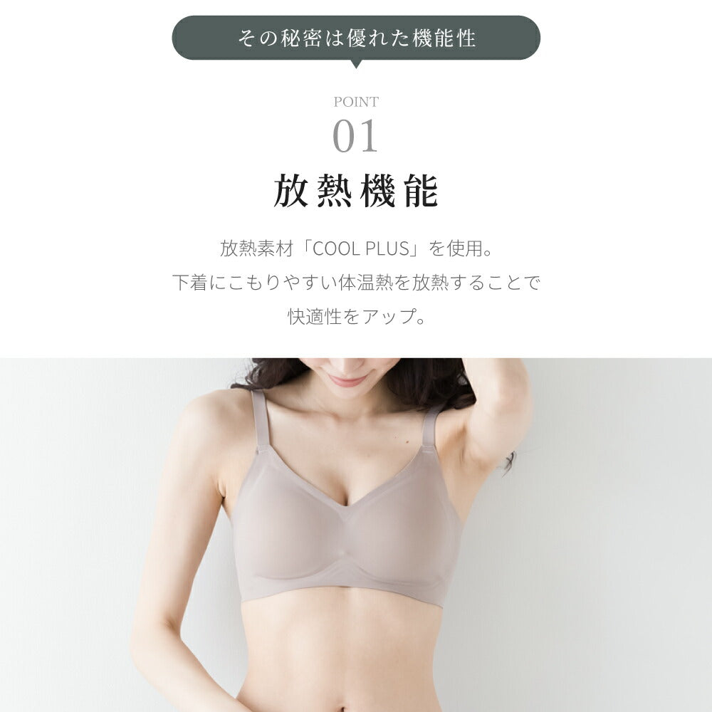 \SALE レビュー&応募で+1枚プレゼント/ 快適さらりブラ