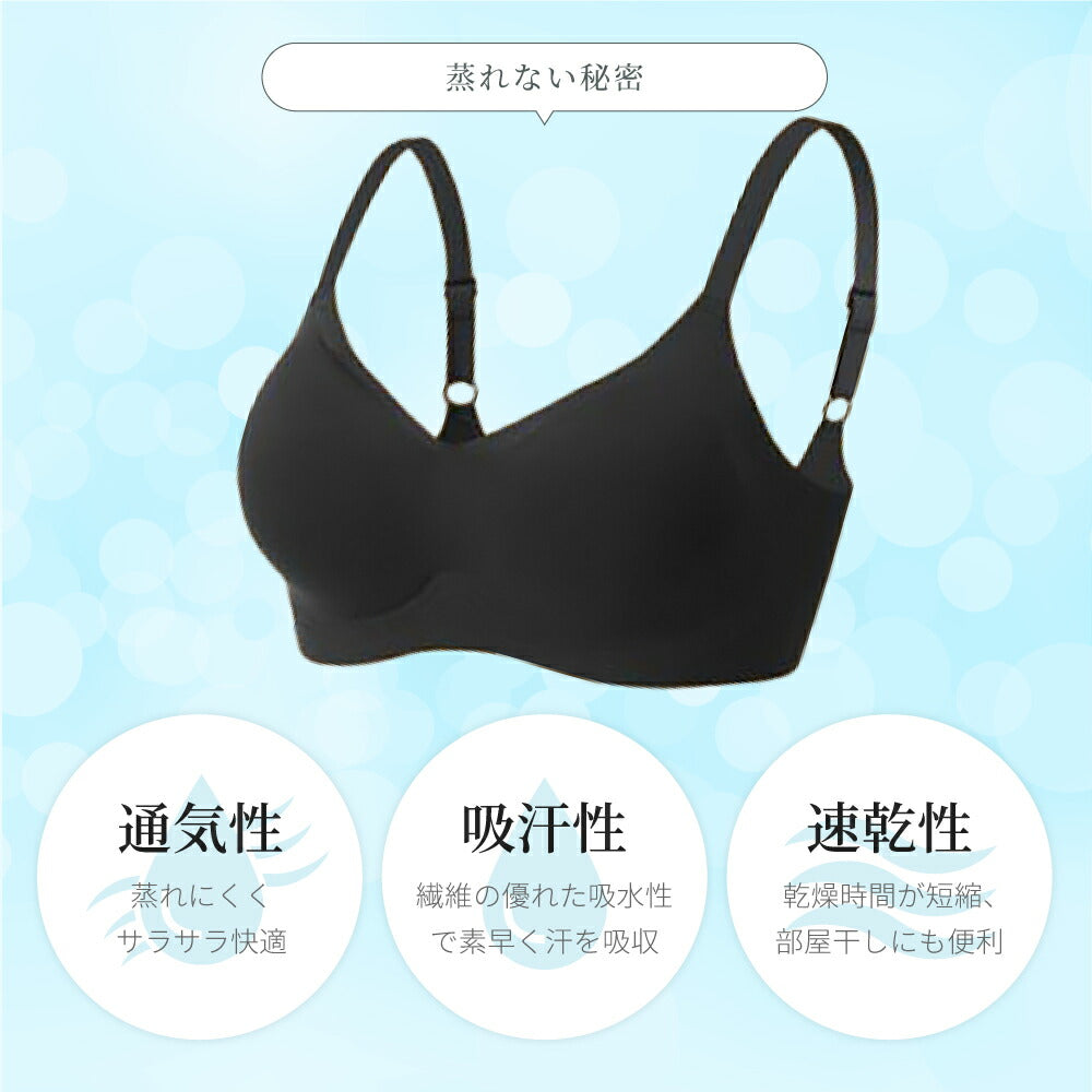 \SALE レビュー&応募で+1枚プレゼント/ 快適さらりブラ