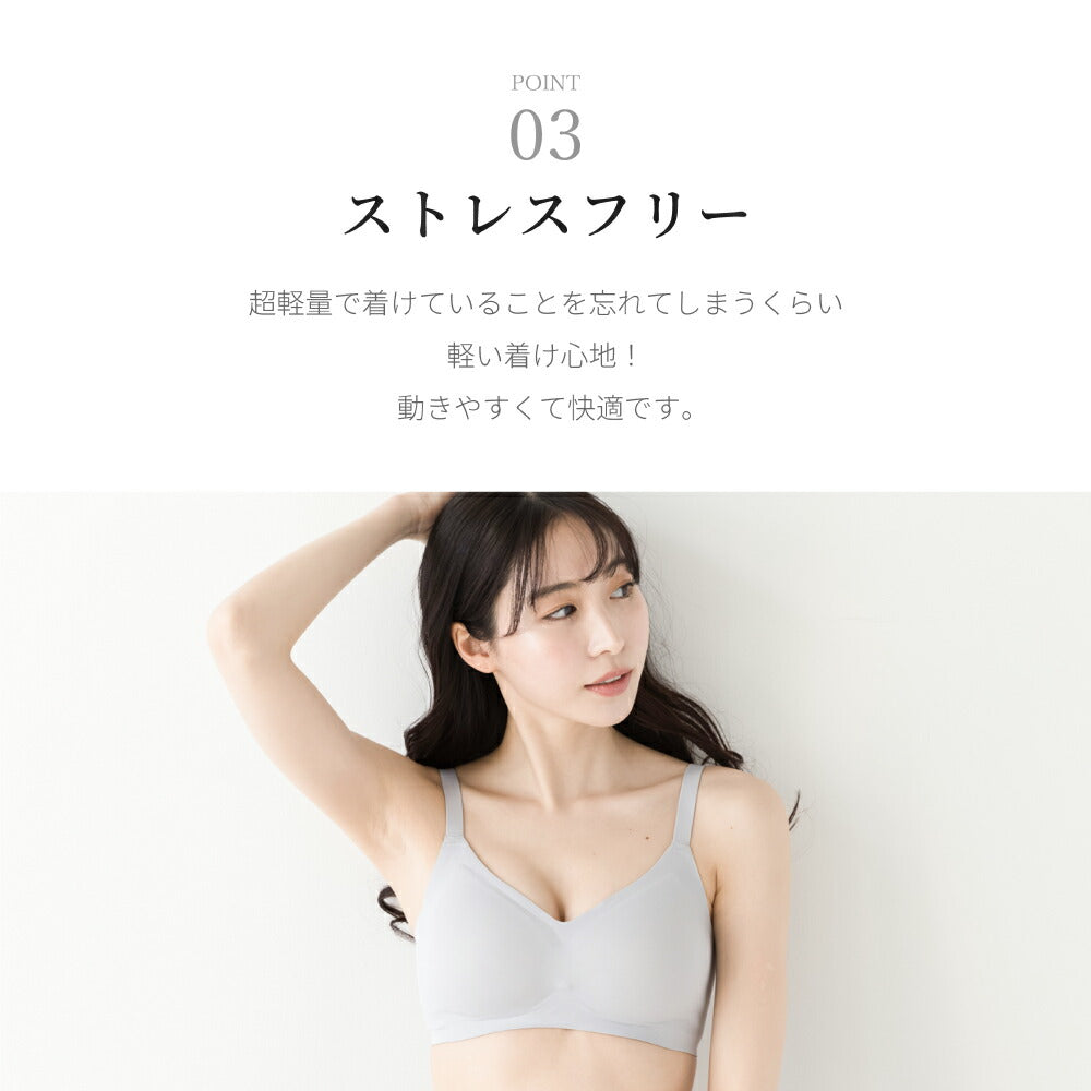 \SALE レビュー&応募で+1枚プレゼント/ 快適さらりブラ