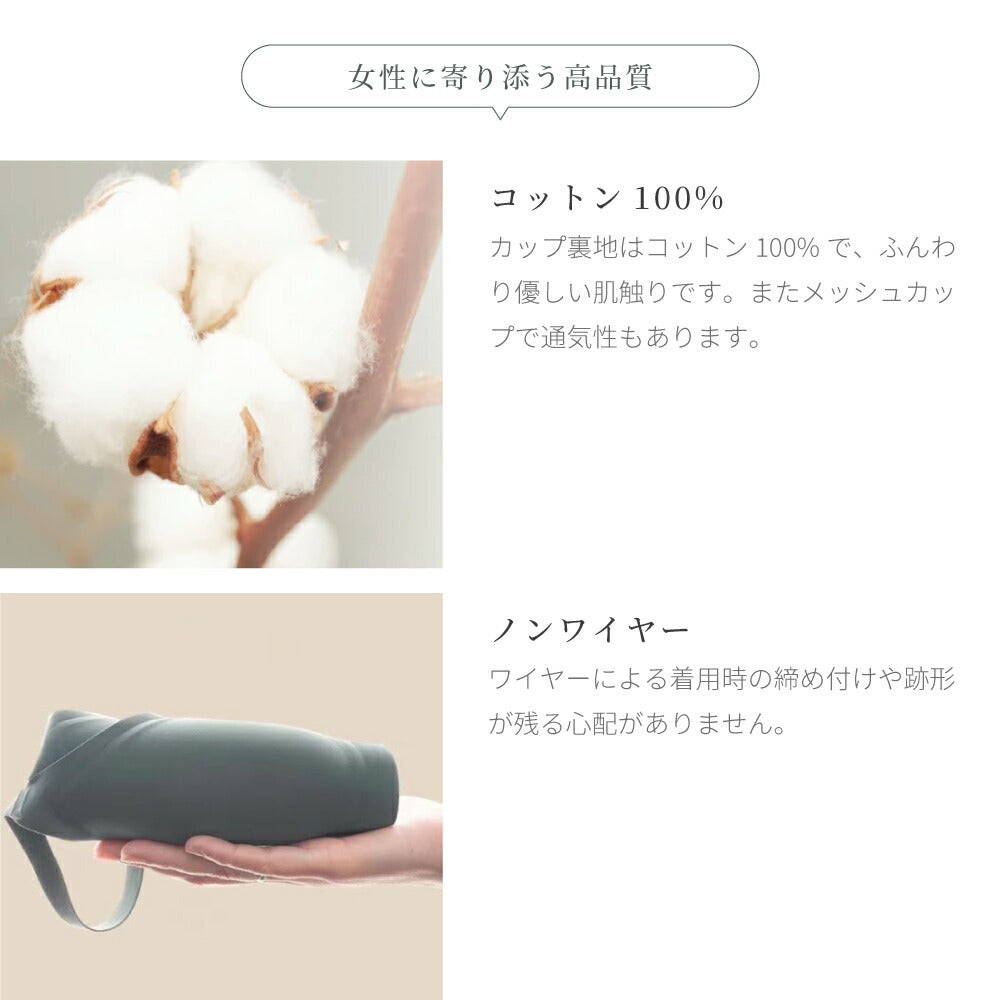 \SALE レビュー&応募で+1枚プレゼント/ 快適さらりブラ