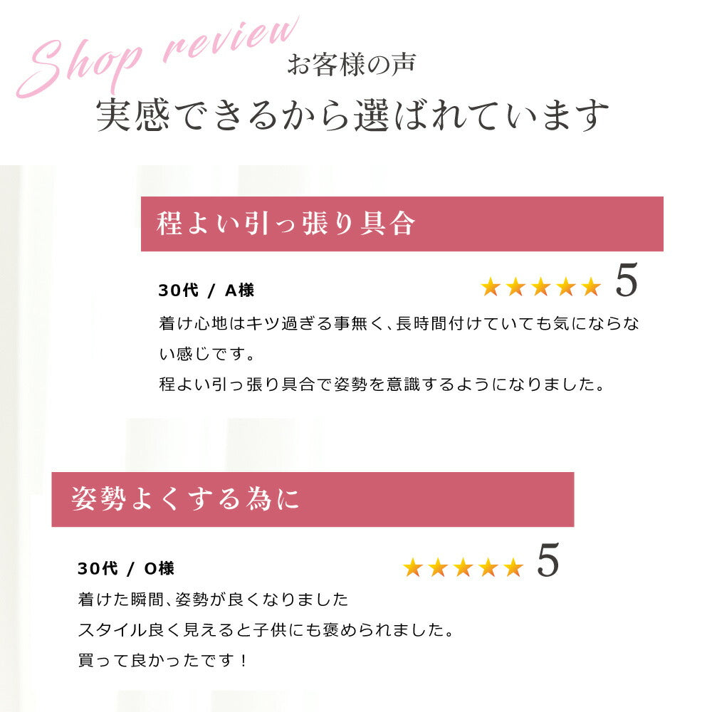 \SALE レビュー&応募で+1枚プレゼント/ バストアップ矯正ベルト