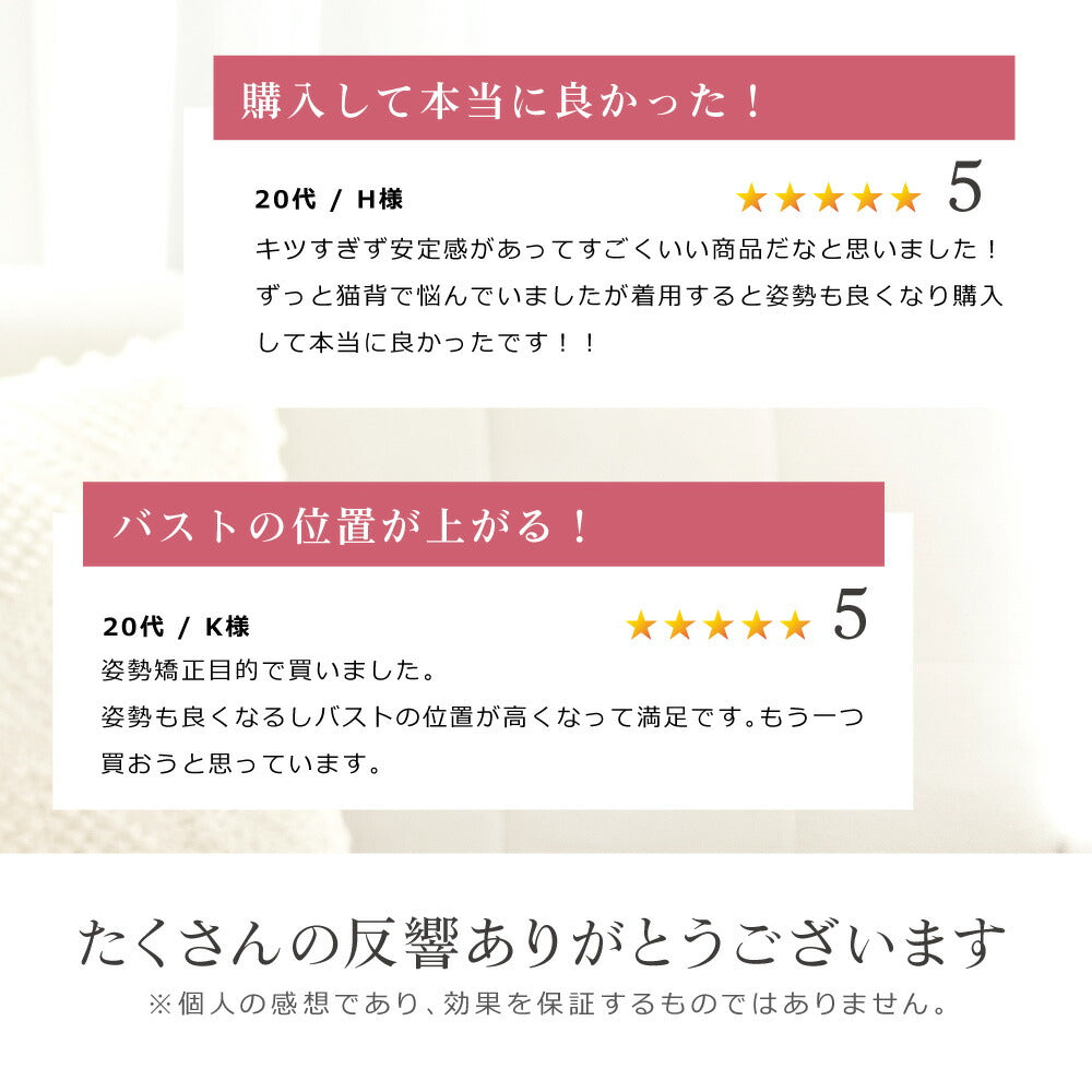 \SALE レビュー&応募で+1枚プレゼント/ バストアップ矯正ベルト