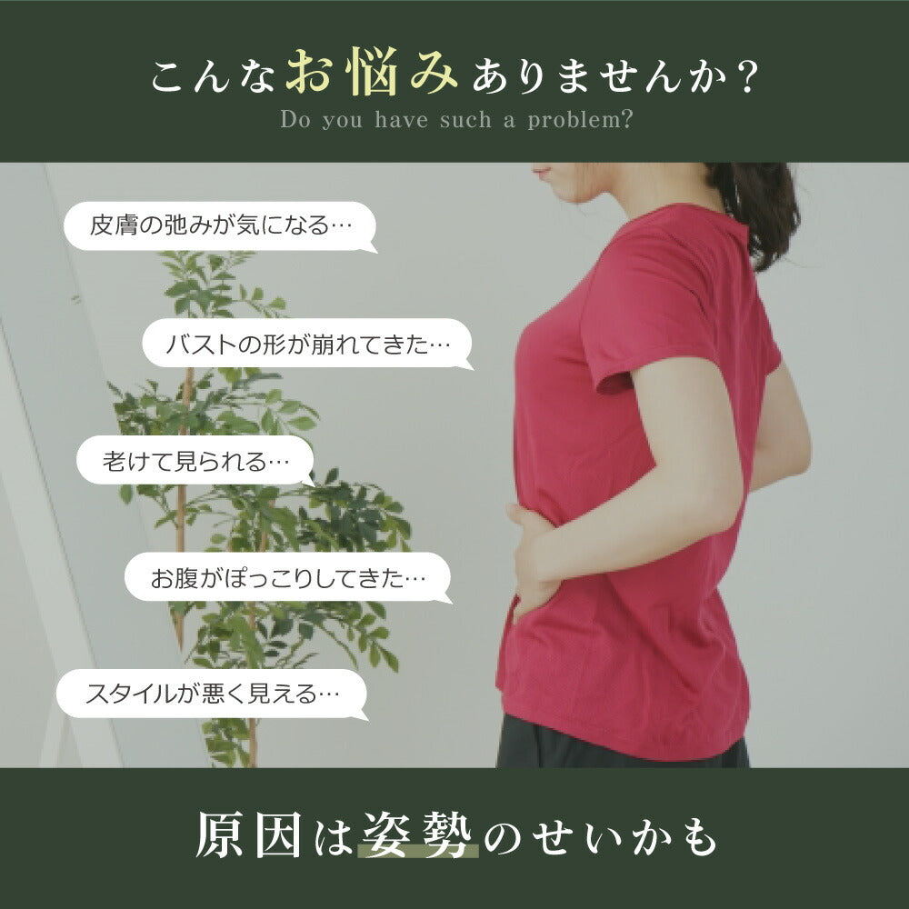 \SALE レビュー&応募で+1枚プレゼント/ バストアップ矯正ベルト