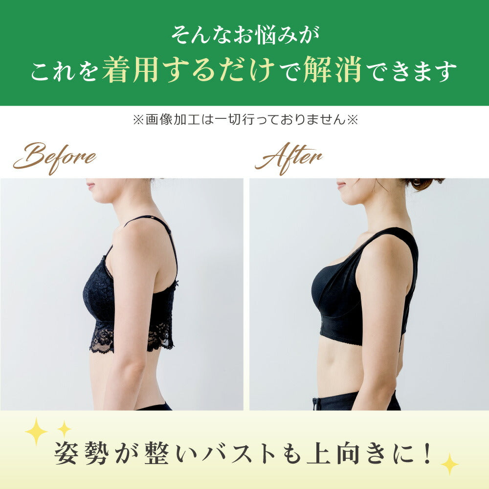 \SALE レビュー&応募で+1枚プレゼント/ バストアップ矯正ベルト