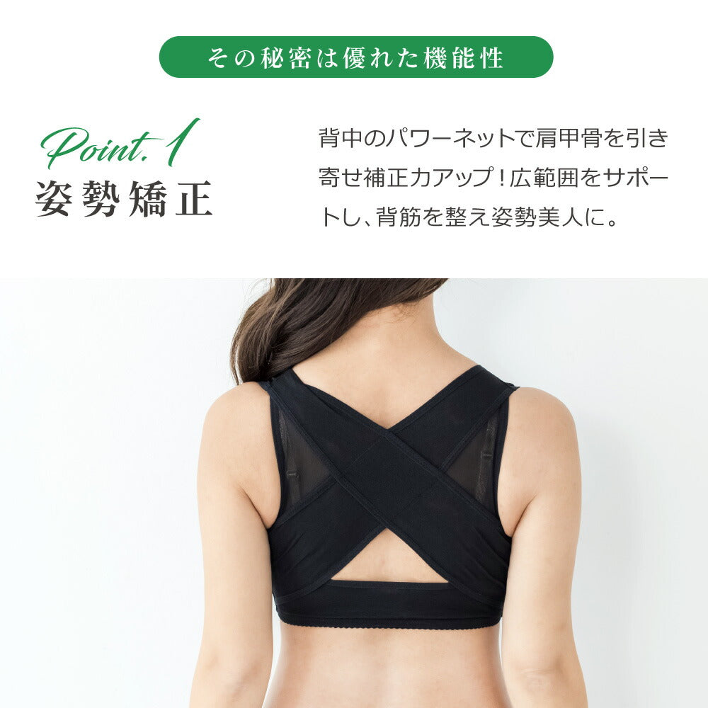 \SALE レビュー&応募で+1枚プレゼント/ バストアップ矯正ベルト